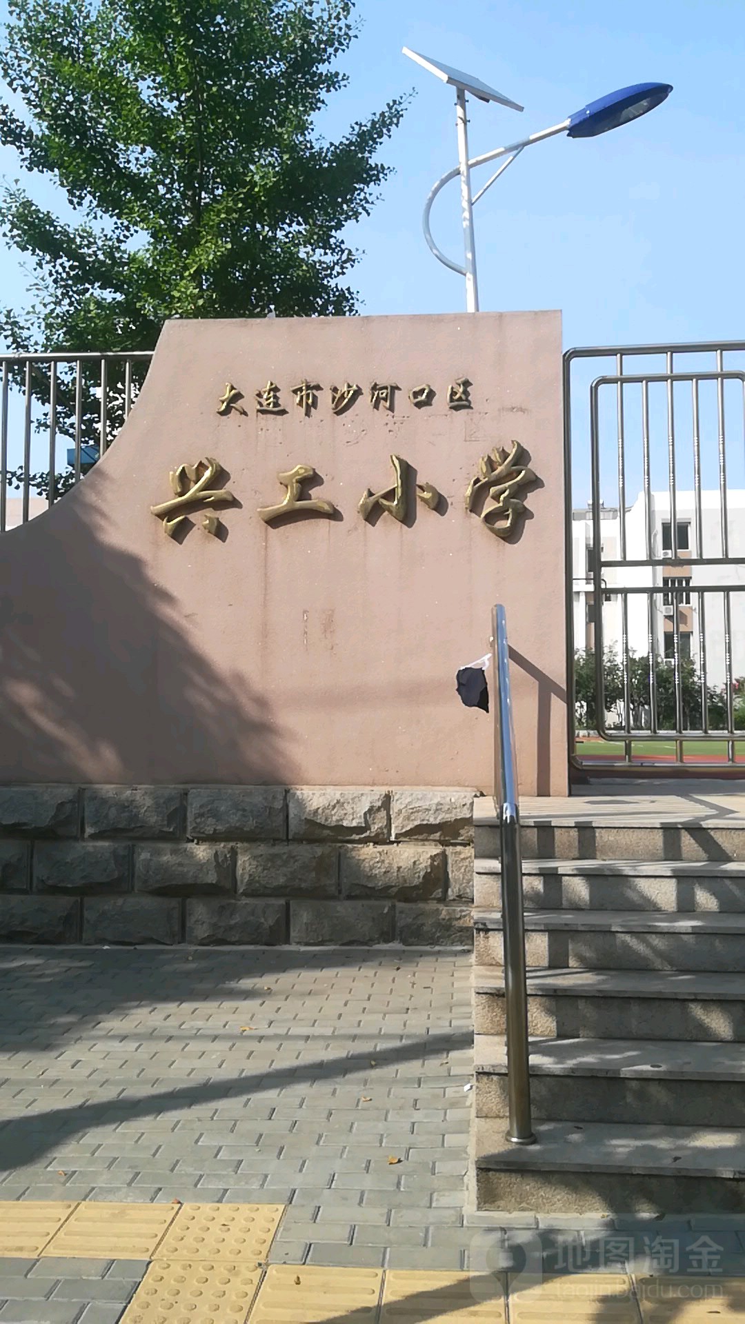 大连市沙河口区兴工小学