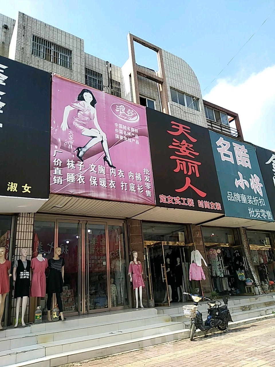 天恣丽人