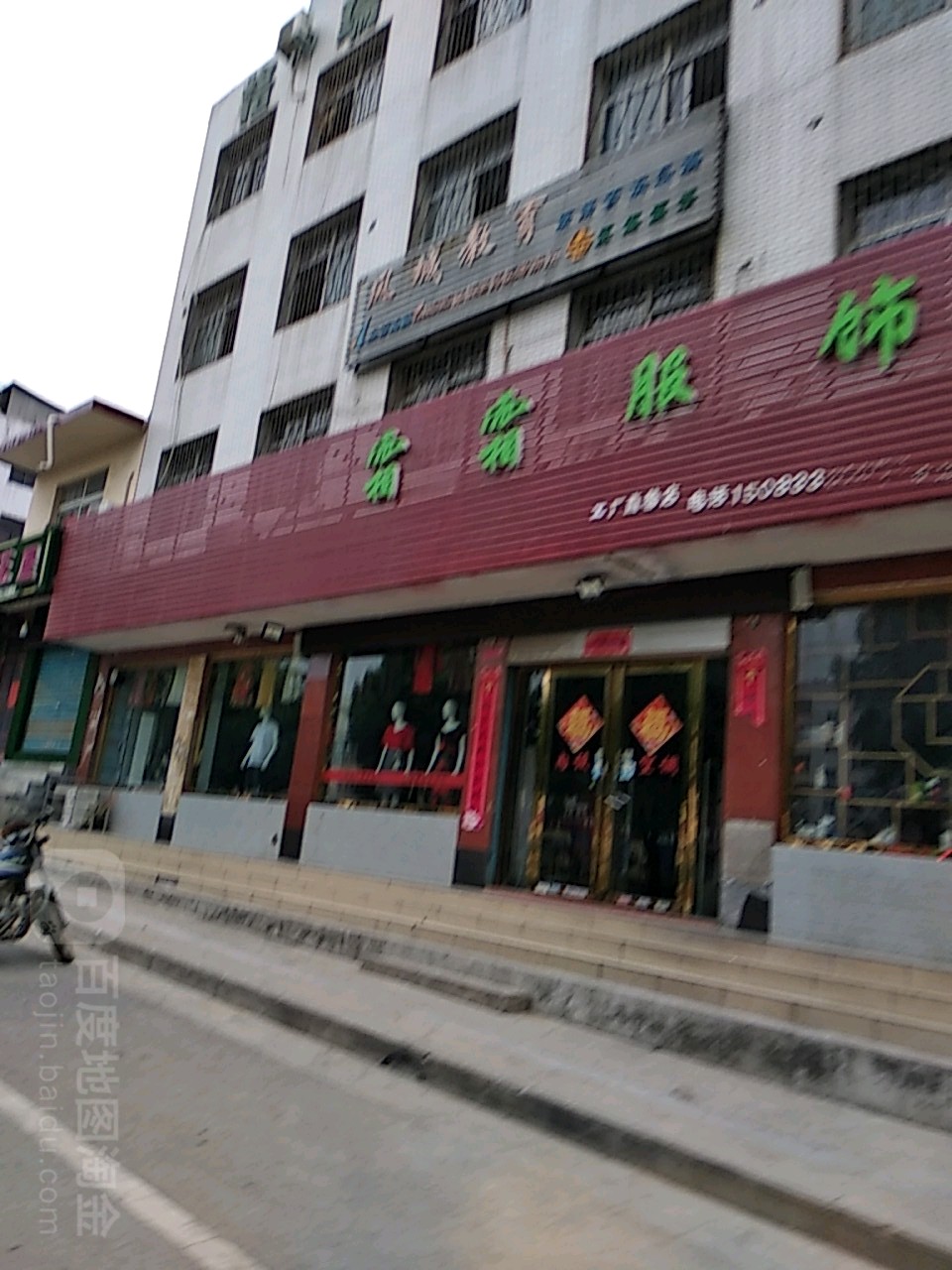 霜霜服饰(中州路三分店)