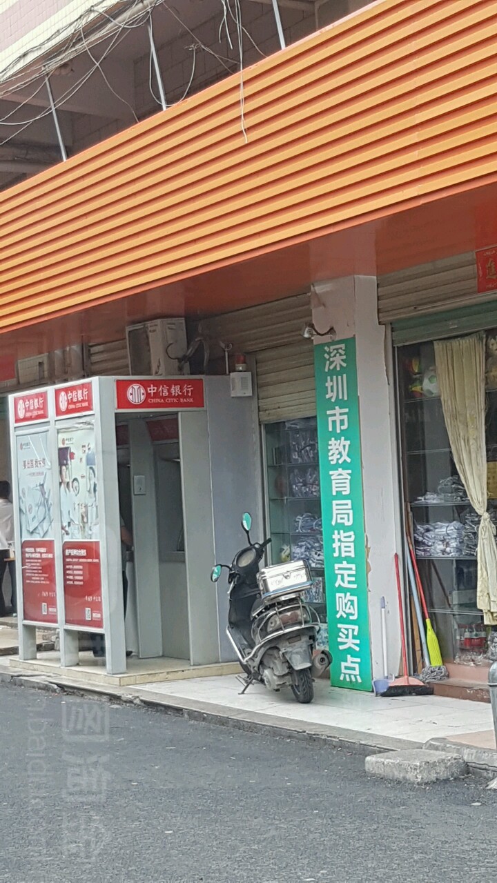 深圳市教育局(指定购买点)