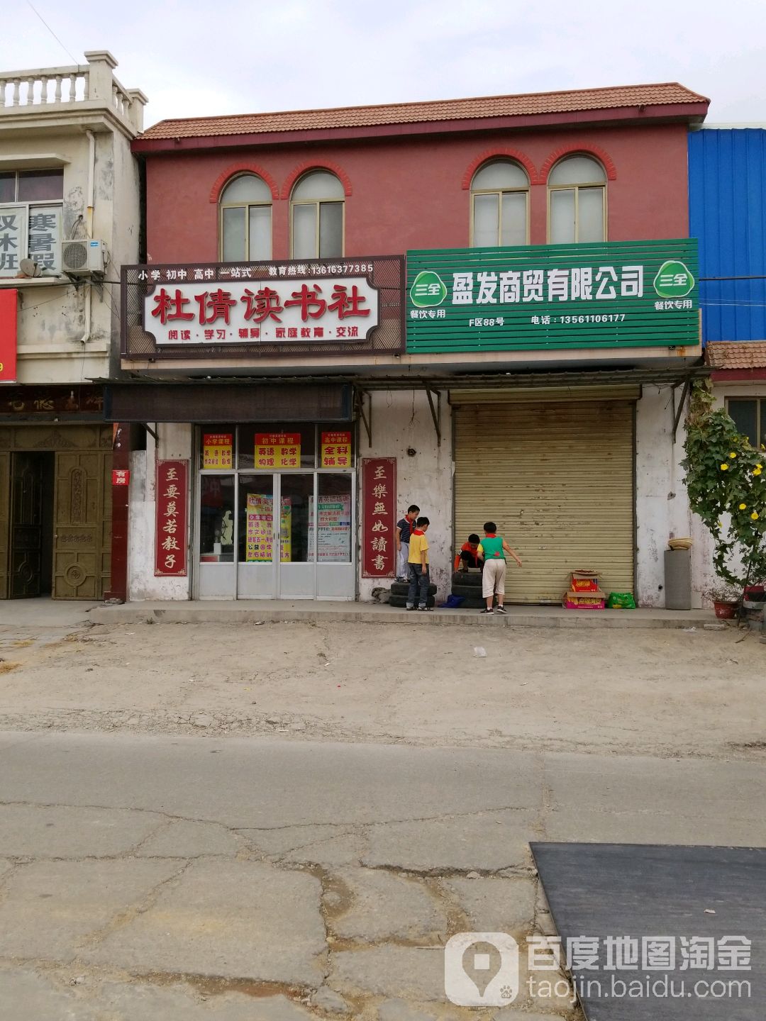 杜倩读书社