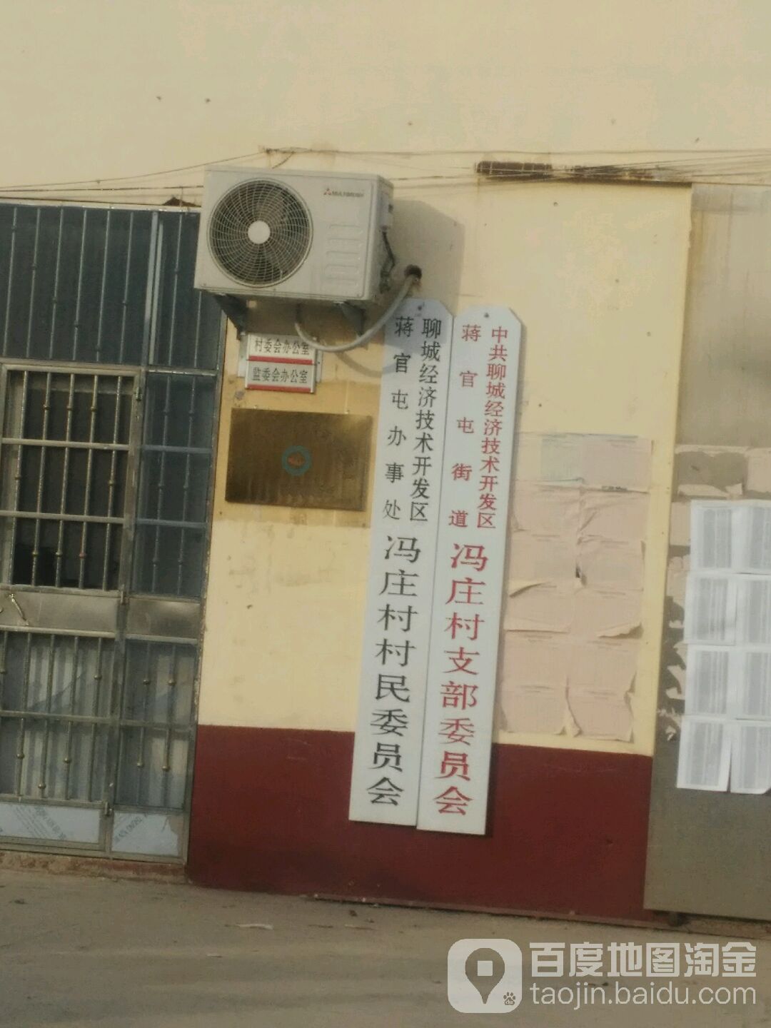 焦作冯庄村图片