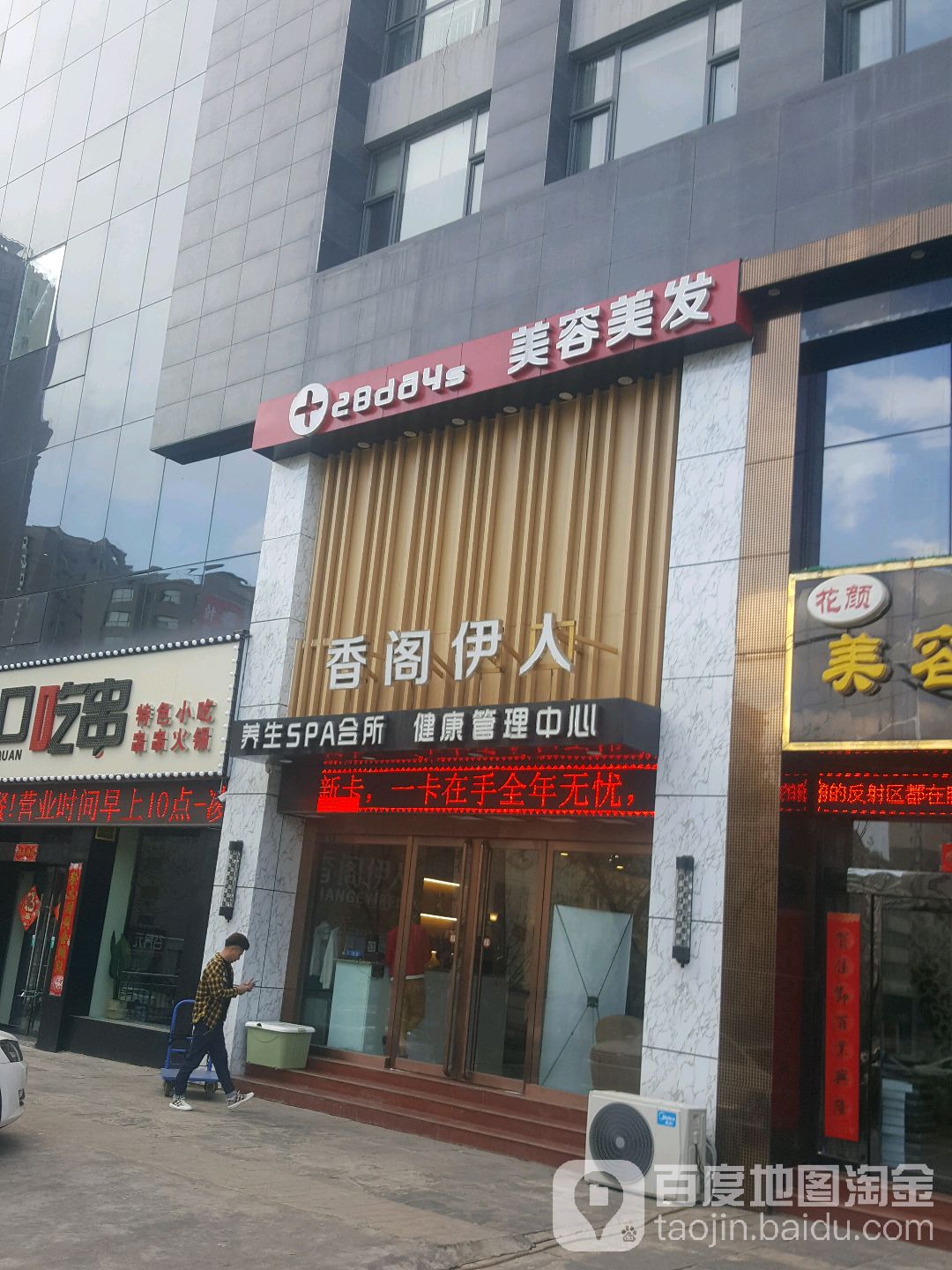 N2CU&香阁伊人美发