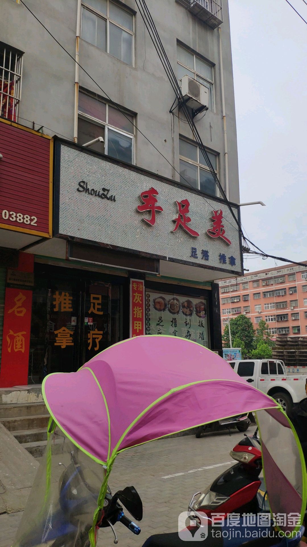 手足美·足浴·推拿·采耳养生Spa(金博大店)环境