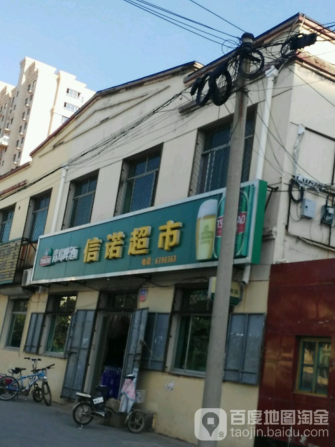 信诺美食(靖远西路店)