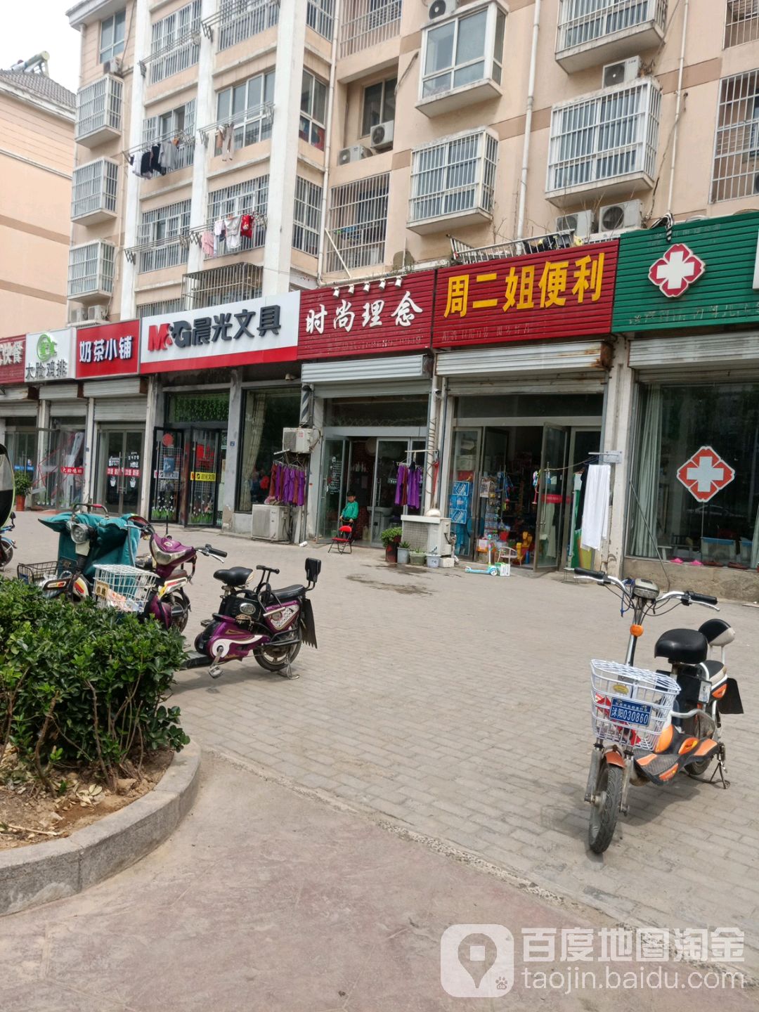 晨光文具综合书吧
