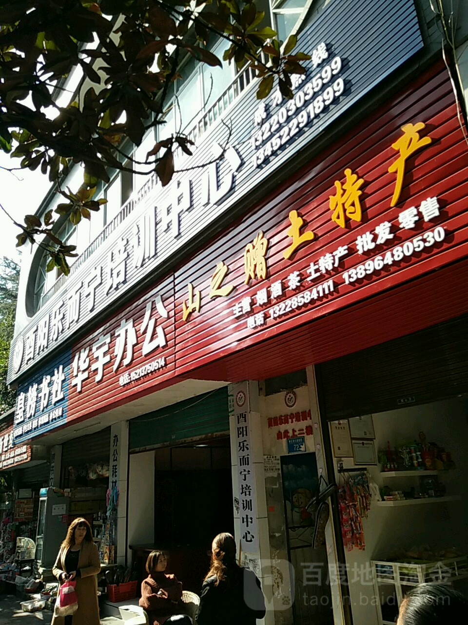 皇榜书社