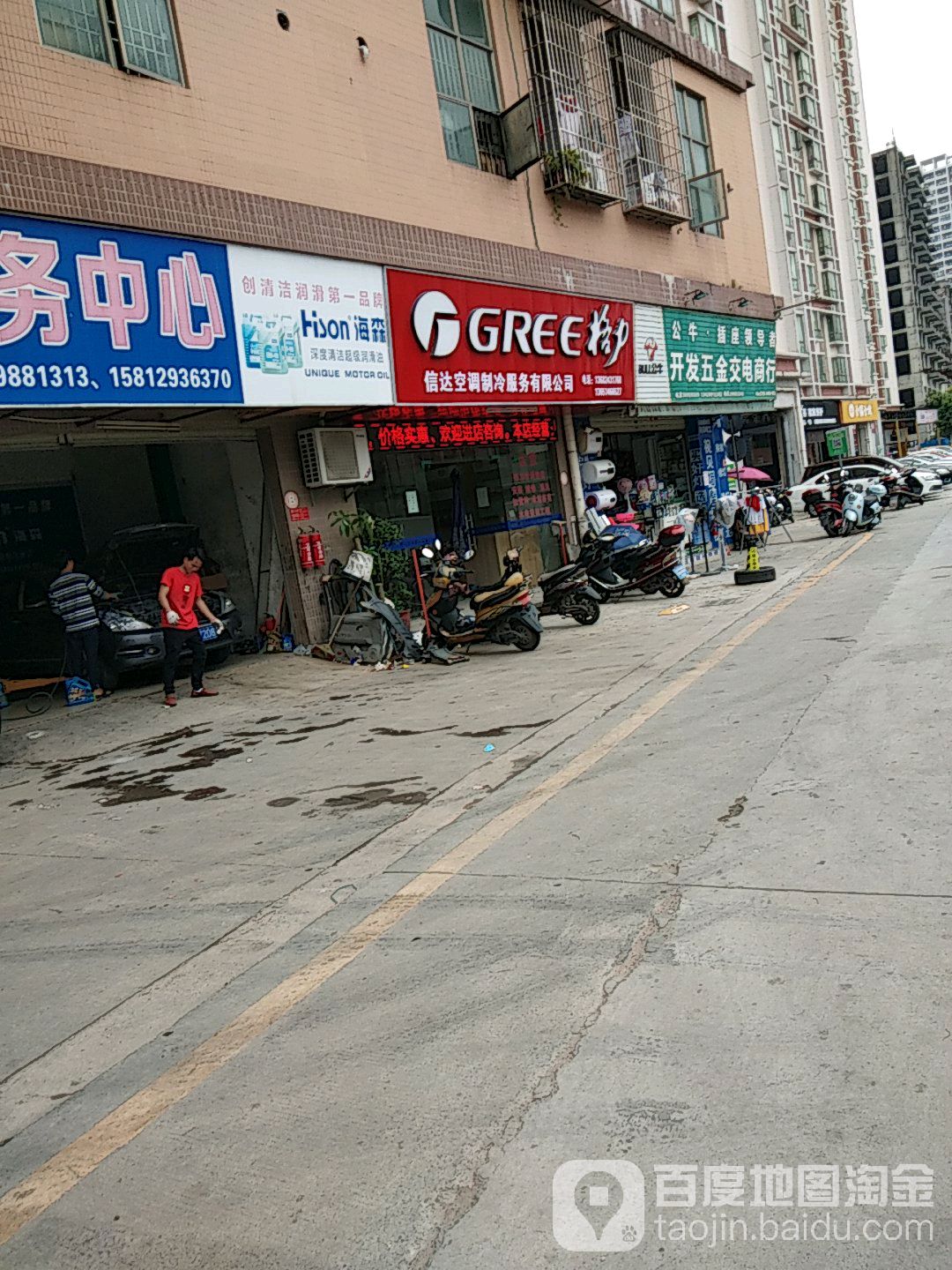 开发五金店