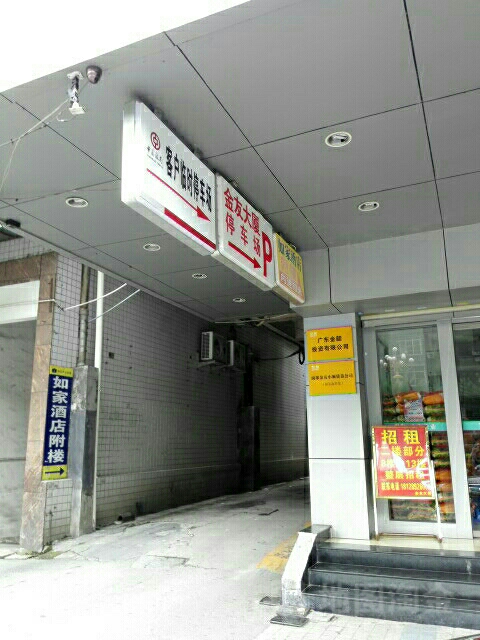 金友大厦-停车场