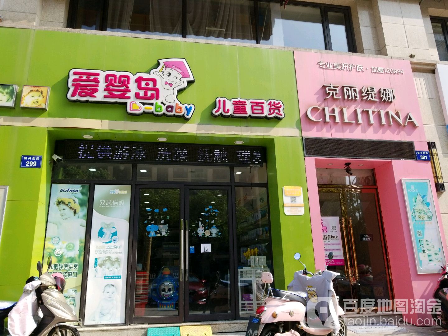 克丽提娜(临平莱茵知己城店)