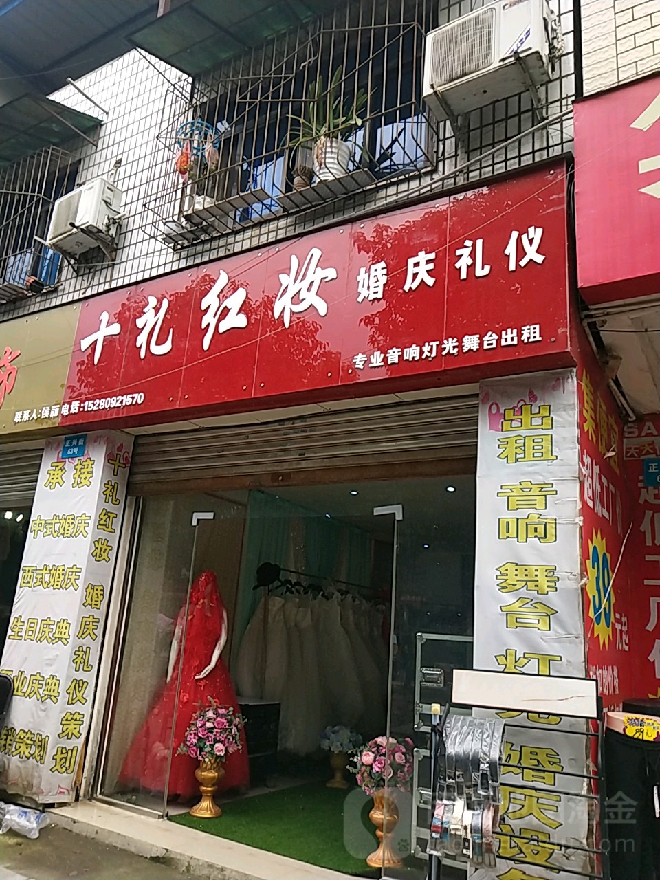 十礼红妆婚庆礼仪照