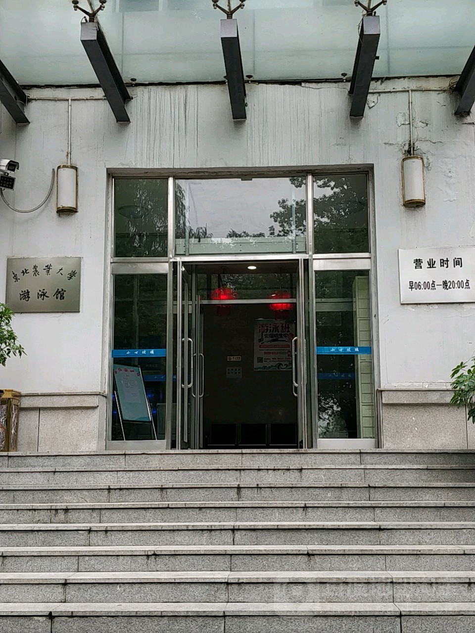 东北农业大学-游泳馆