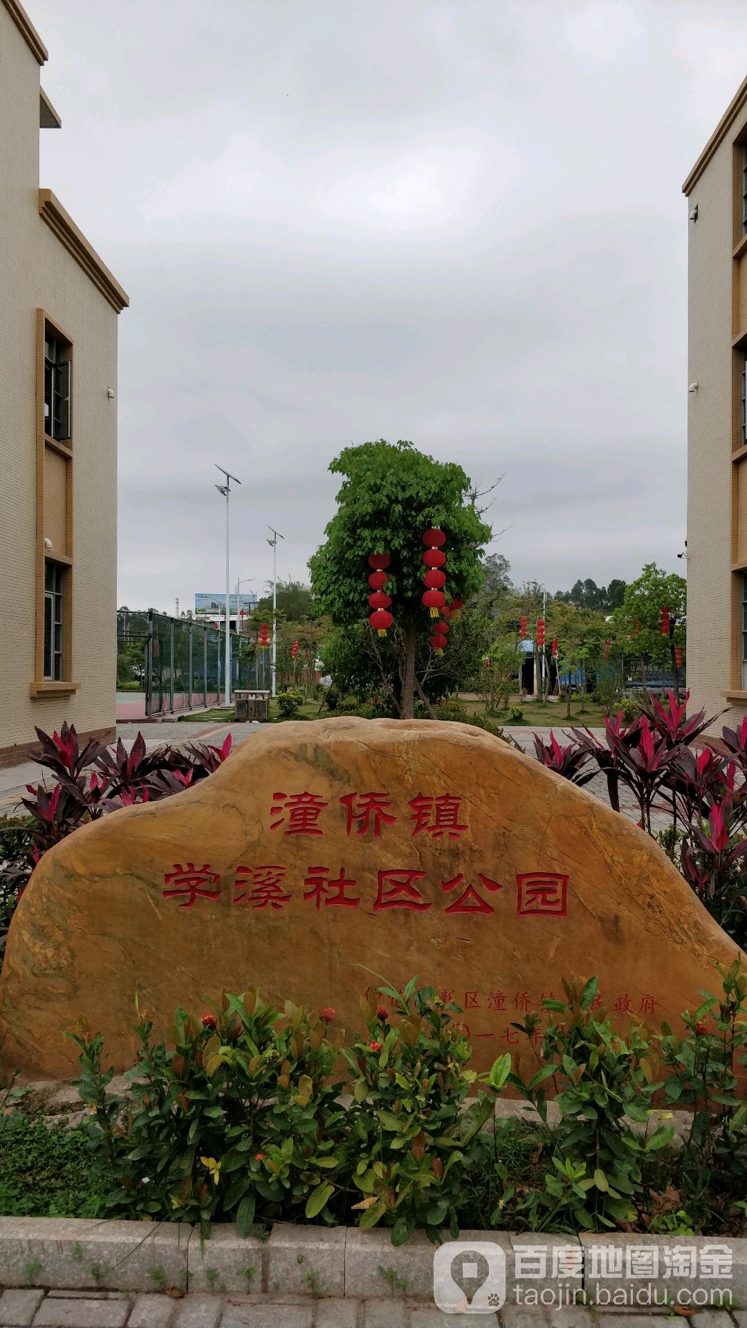 潼侨镇学溪社区公园