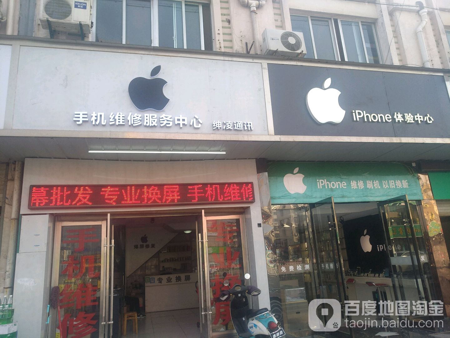 Apple授权经销商(芝麻安庆光彩大市场店)