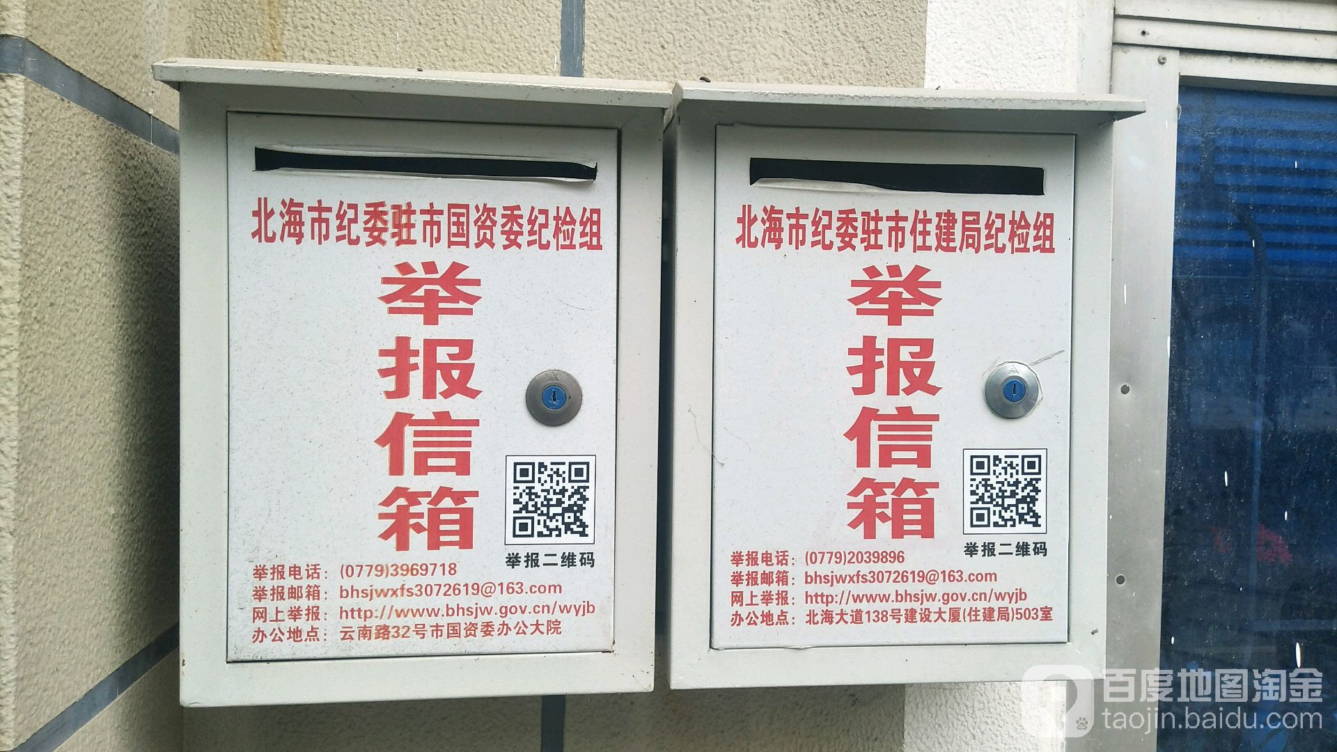 北海市住房和城乡建设局