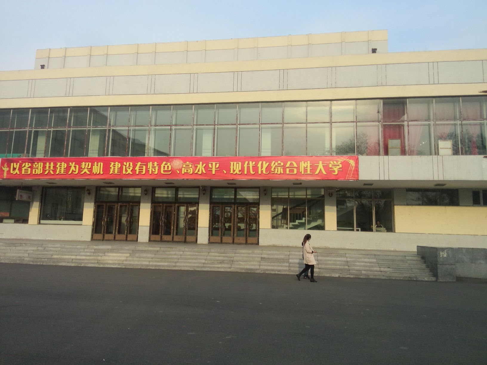 黑龙江大学-音乐厅