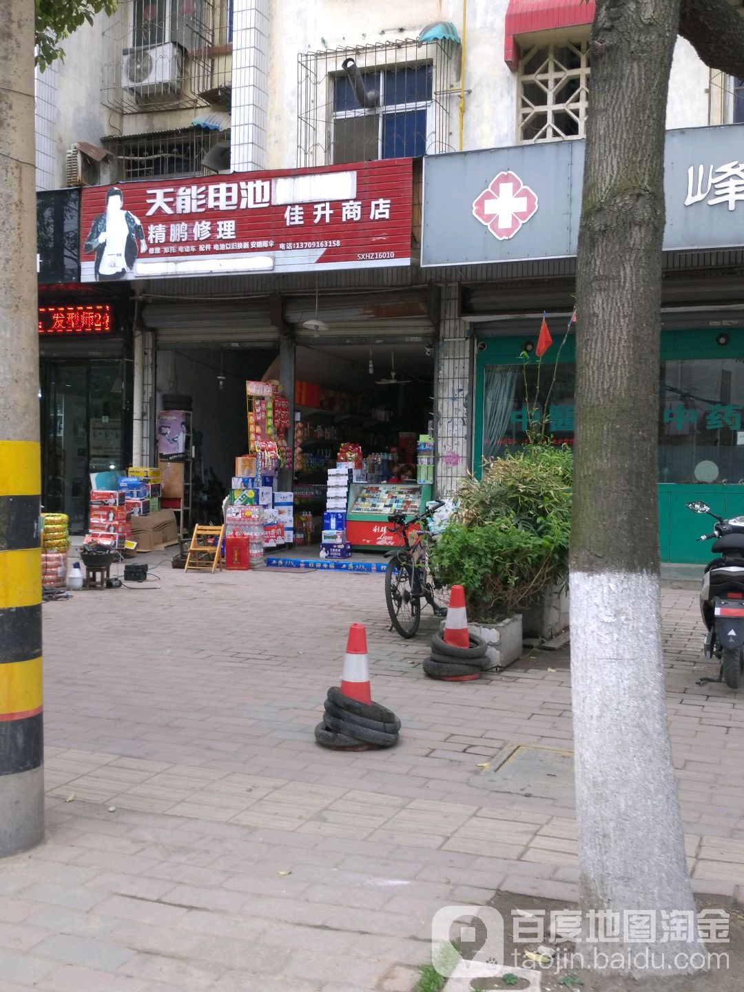 佳升商点