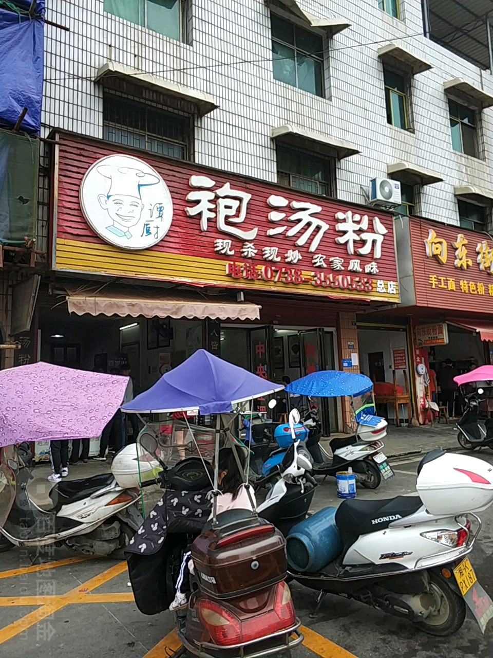 譚廚袍湯粉(學府南路店)