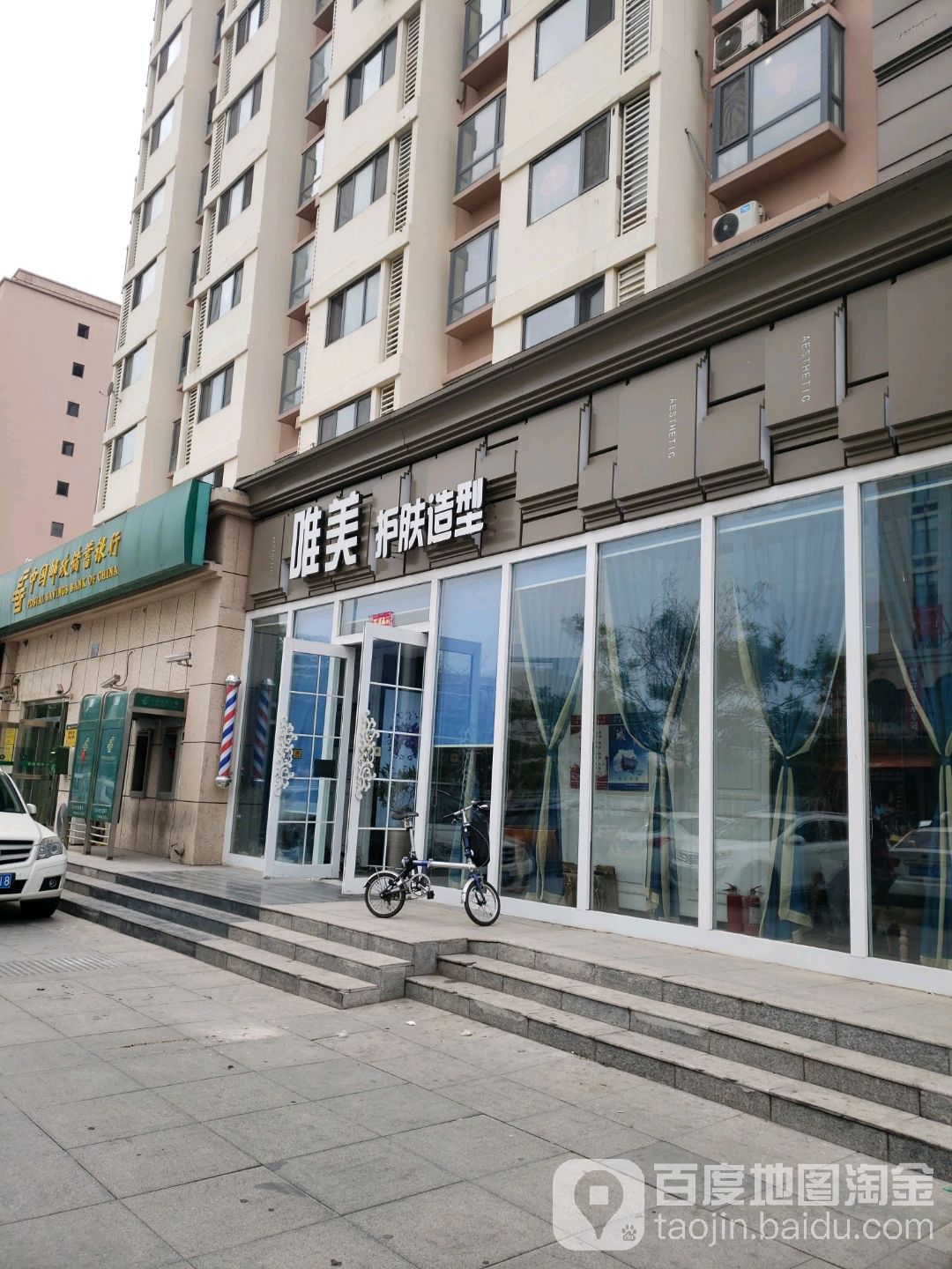 唯美护肤造型(馨逸家园店)