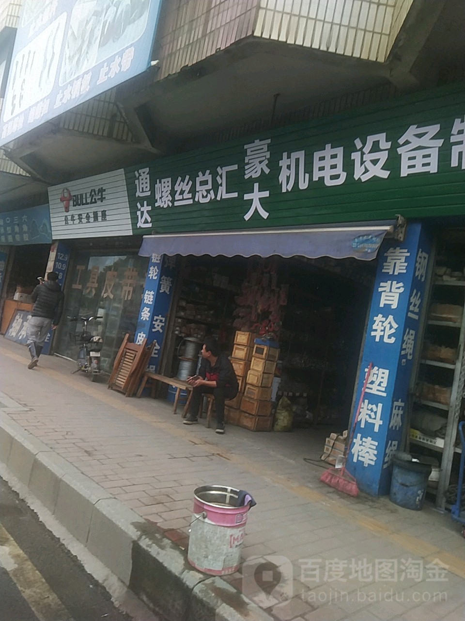 通达螺杆