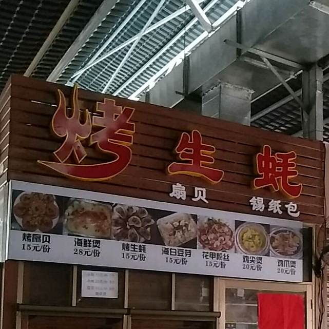 大漠孤烟烤羊腿羊排