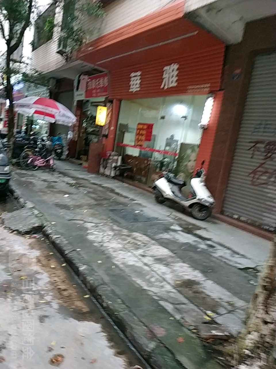华雅发型屋
