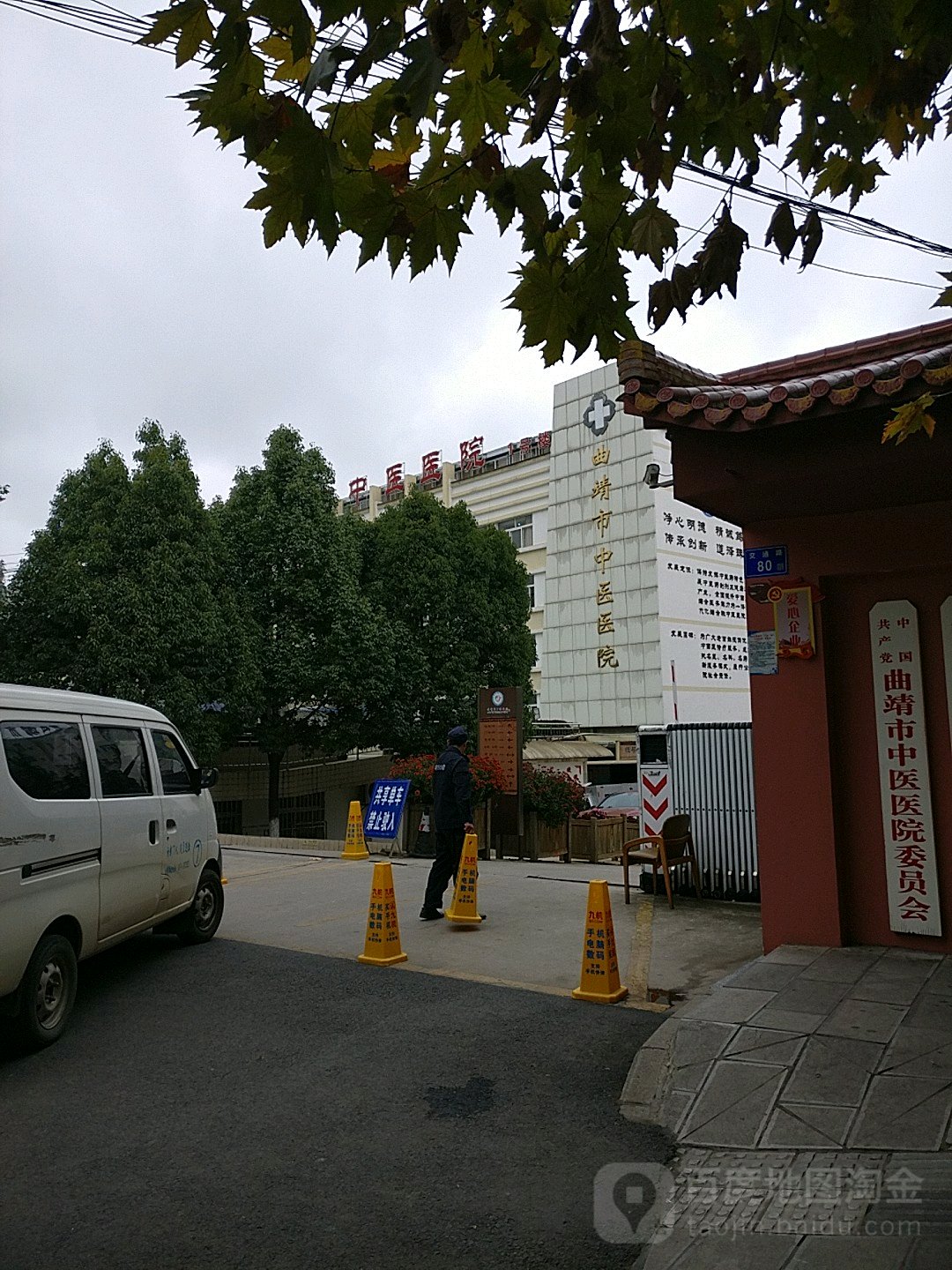 曲靖市中医医院(交通院区)