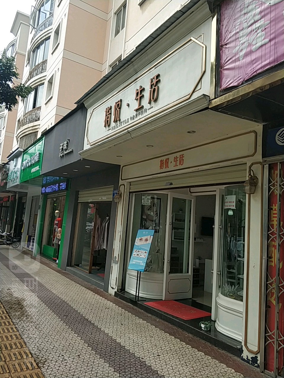 指悦·美甲美睫(江东花园南路店)