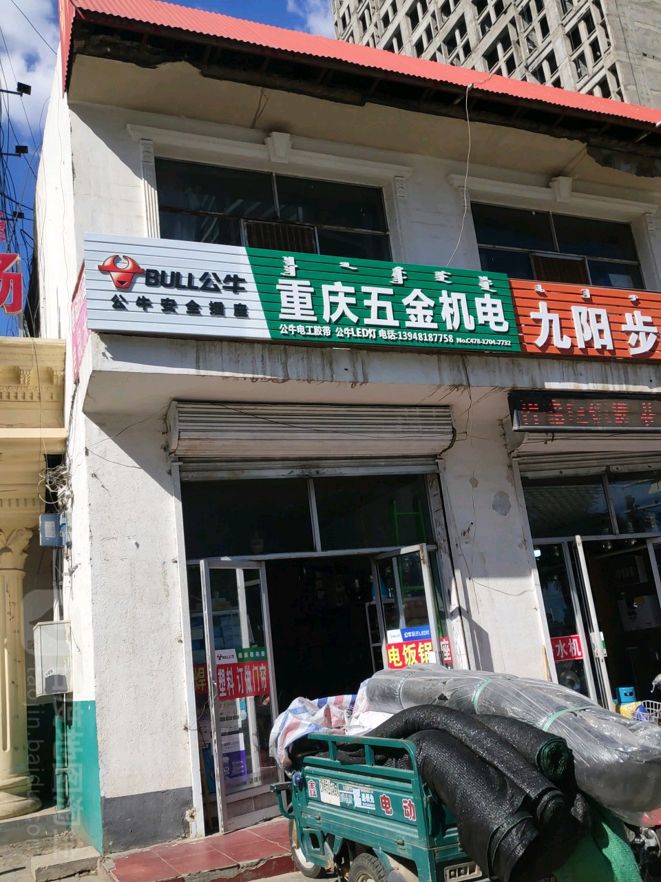 重庆五金机电
