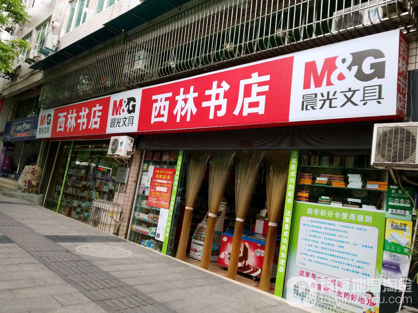 西林书店(太白路店)