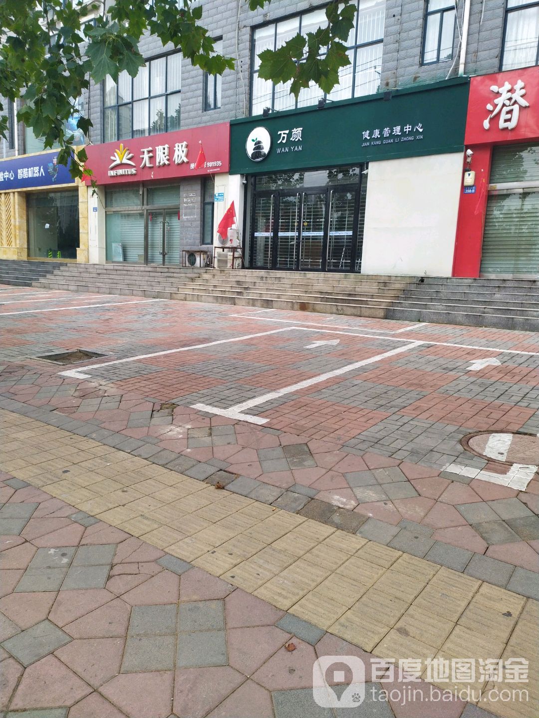 无线极(中华大街店)
