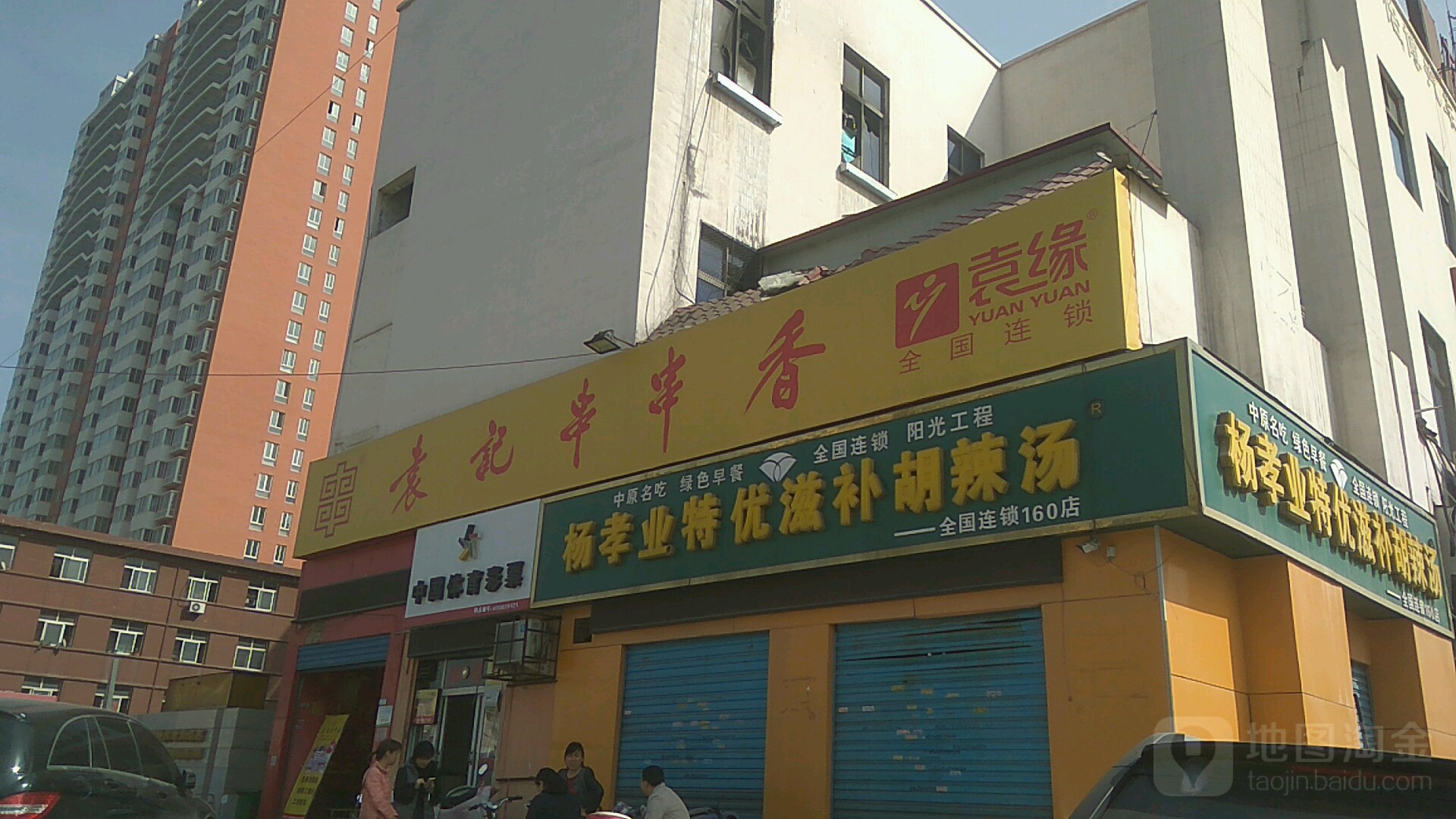 中国体育彩票(仲景北路店)