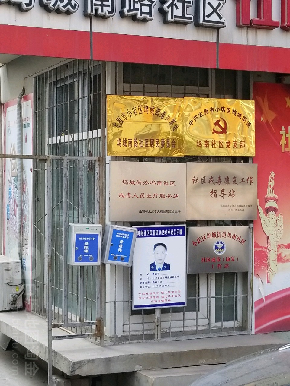 太原市小店区坞城街道办事处坞城南路社区居民委员会地址:山西省太原