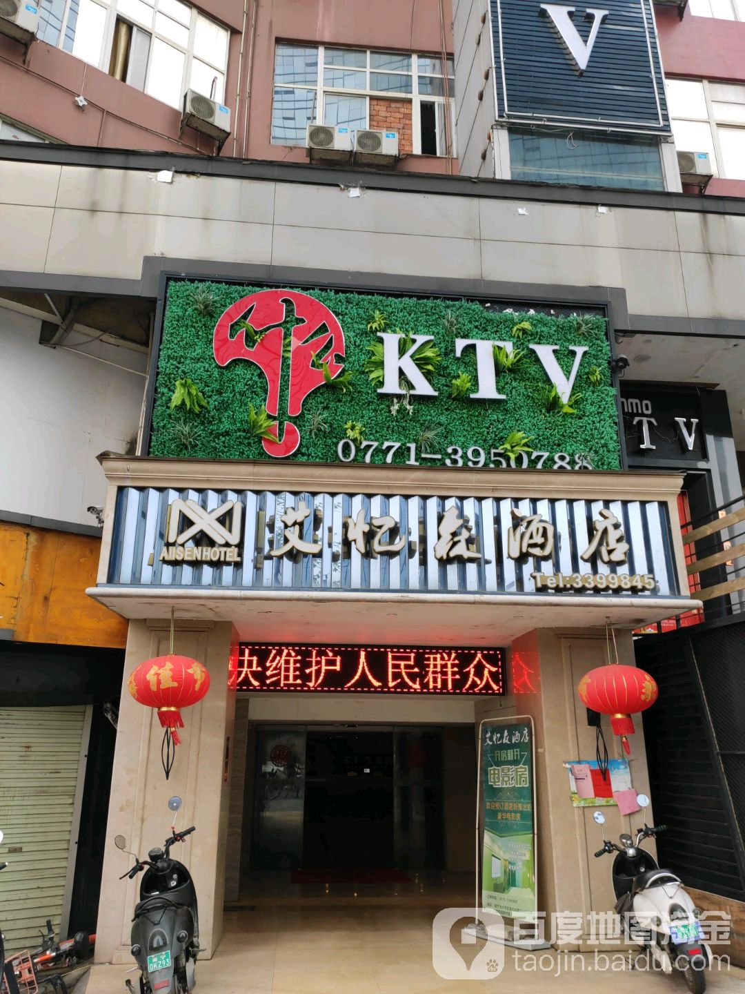 什么KTV