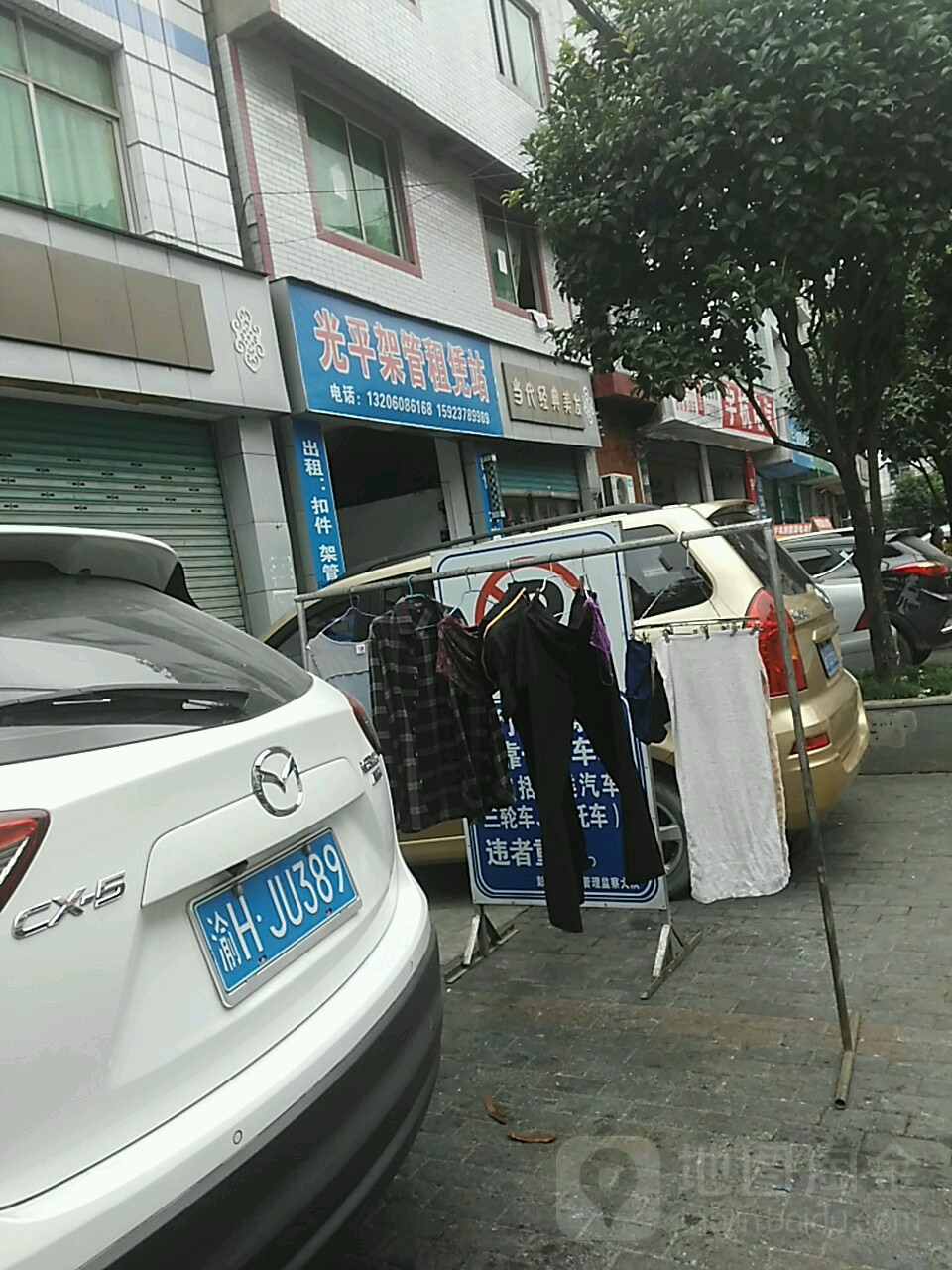 当代经典美发