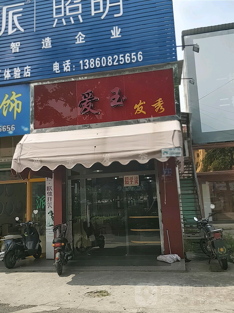 爱玉发秀