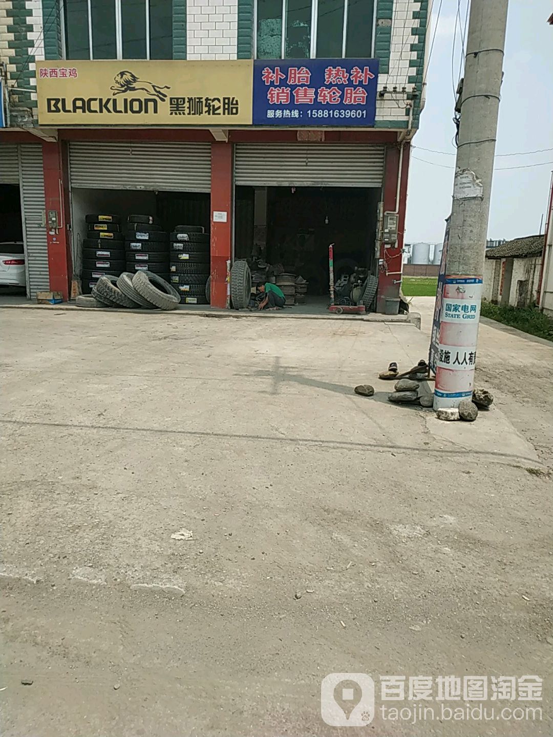 专业热补