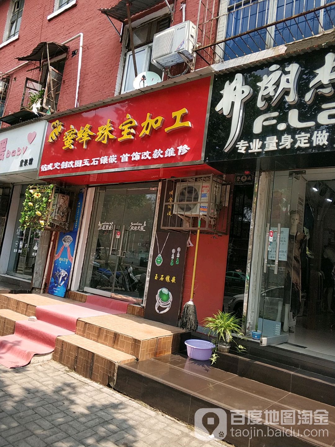 蜜蜂珠宝加工
