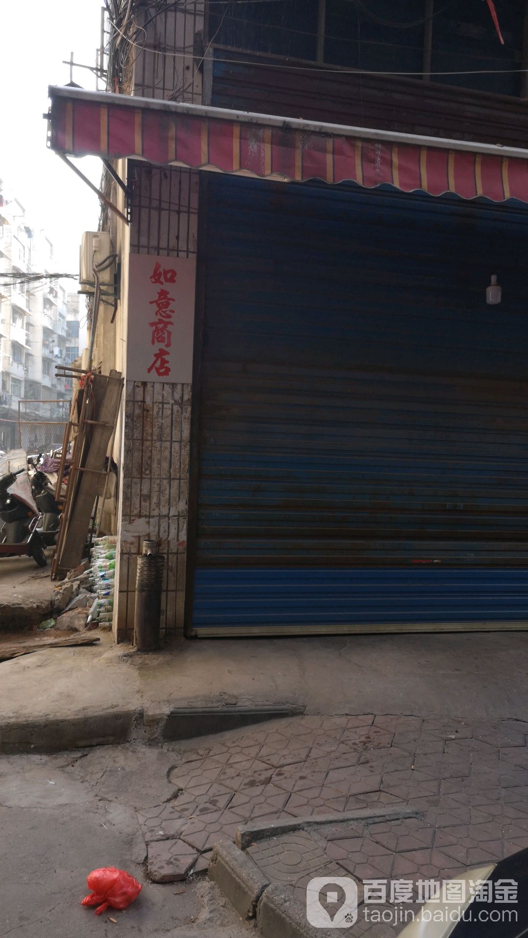如家商店(人民路店)