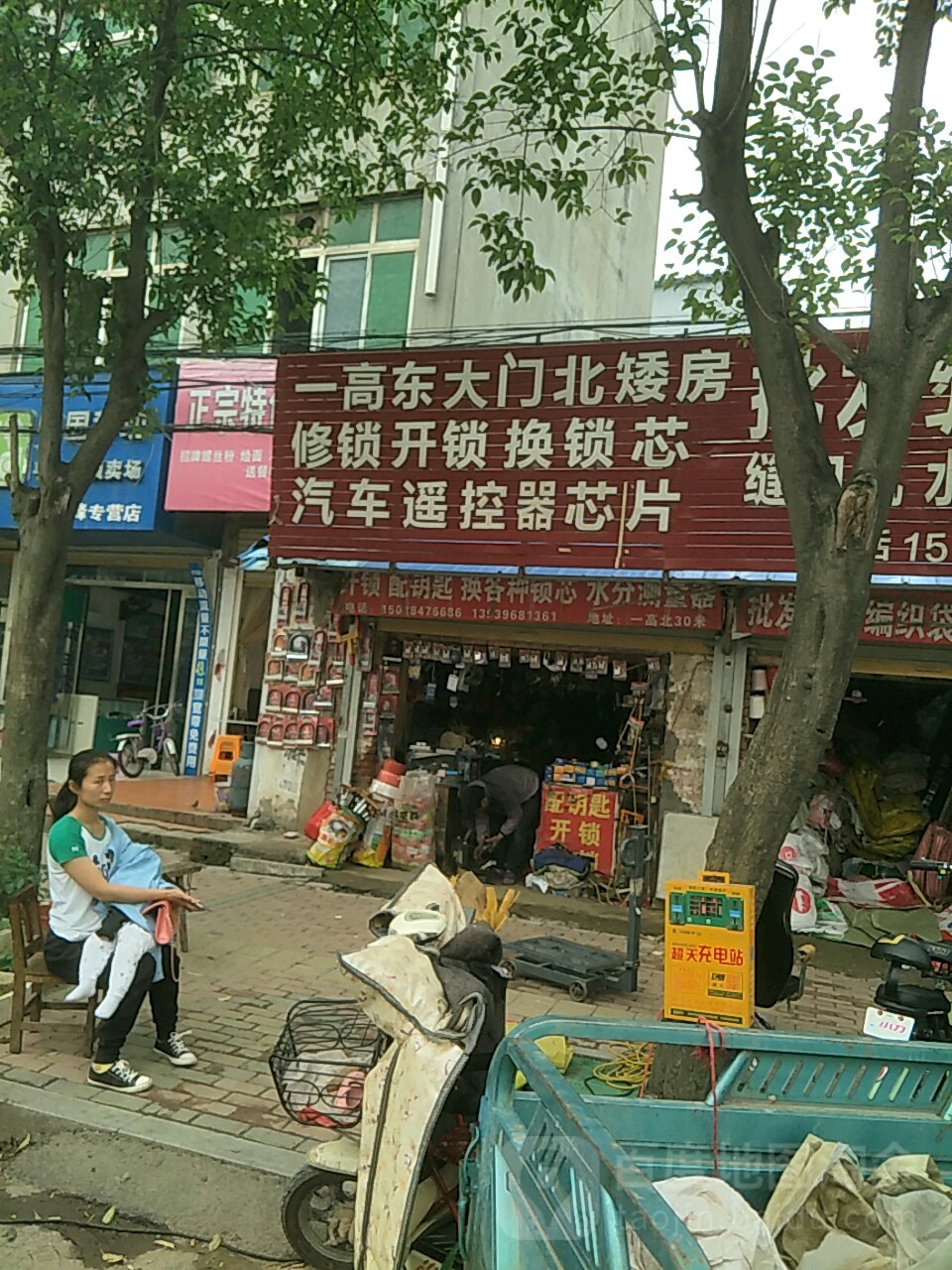 修锁开锁换锁芯