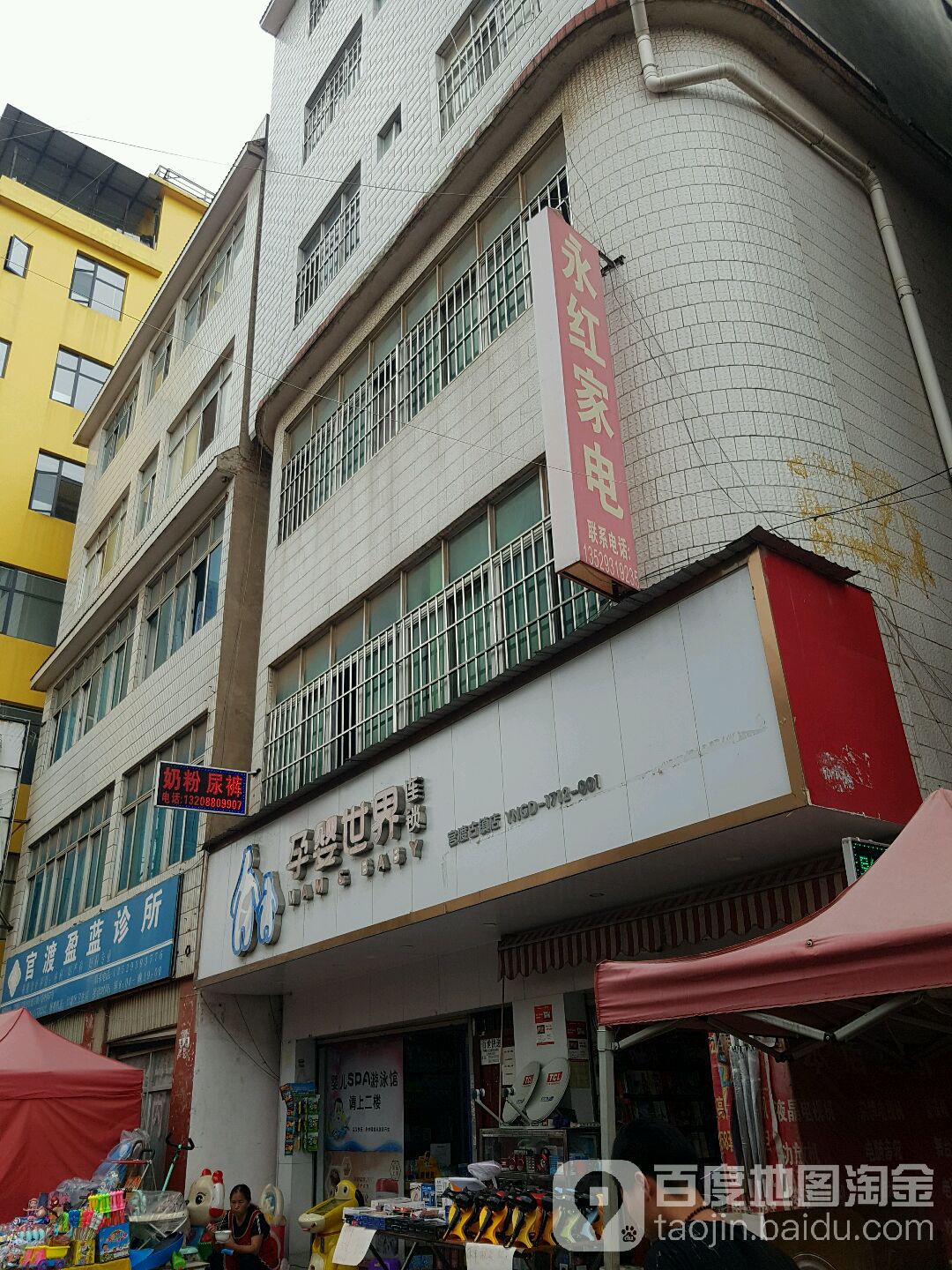 永红楼电(云秀路店)