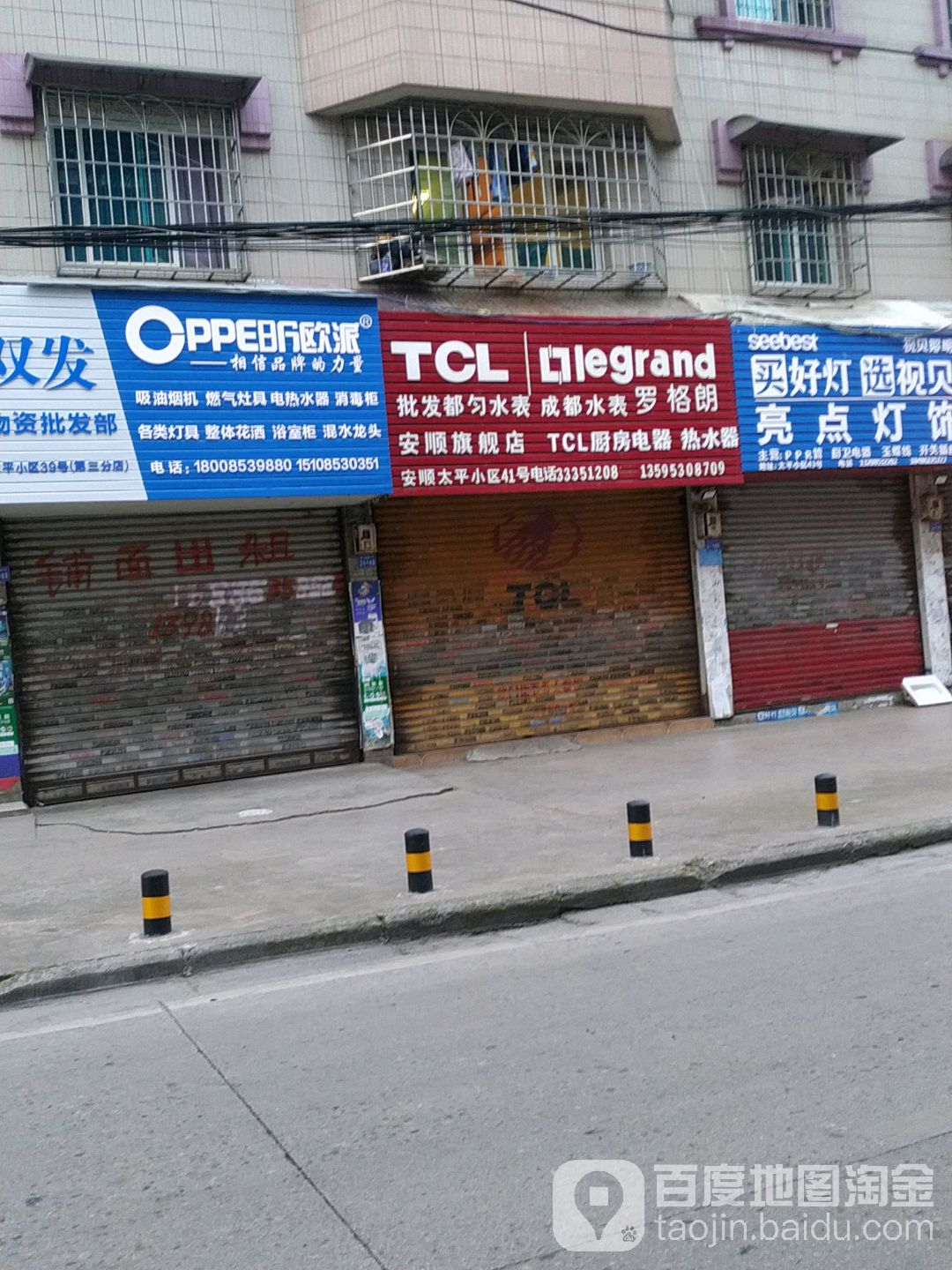 TCL(安顺旗舰店)