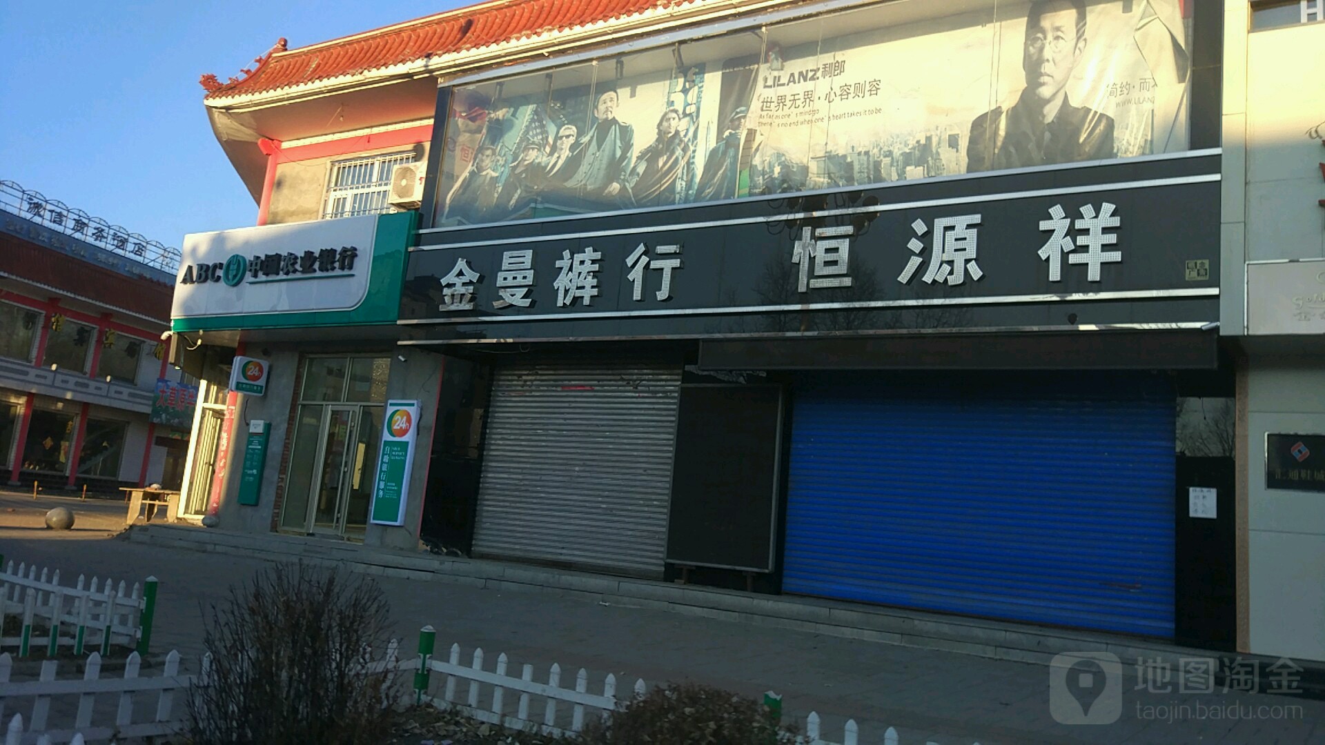 中古农业银行(塔河支行)