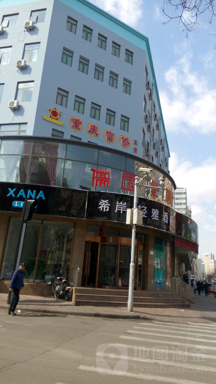 福乔保健(天津旗舰店)