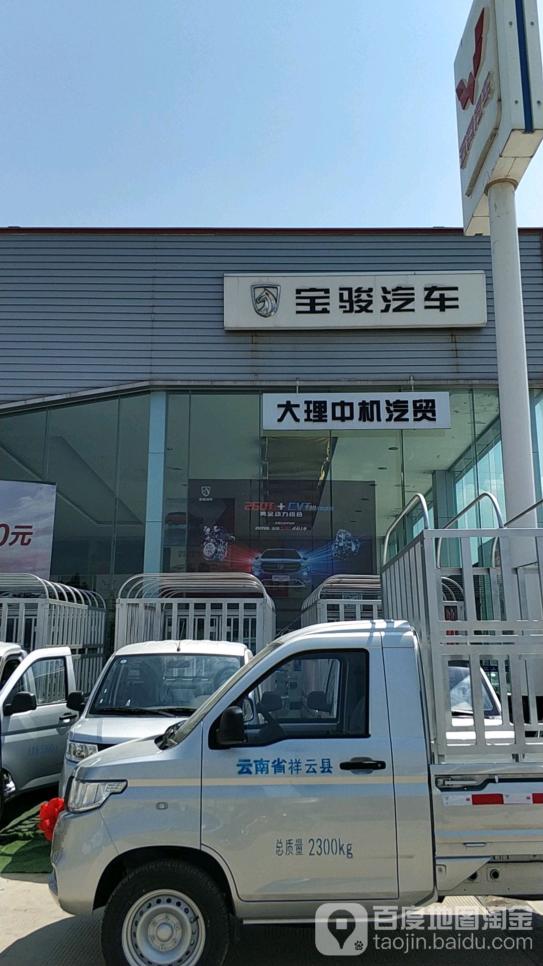 大理中机汽车贸易有限公司