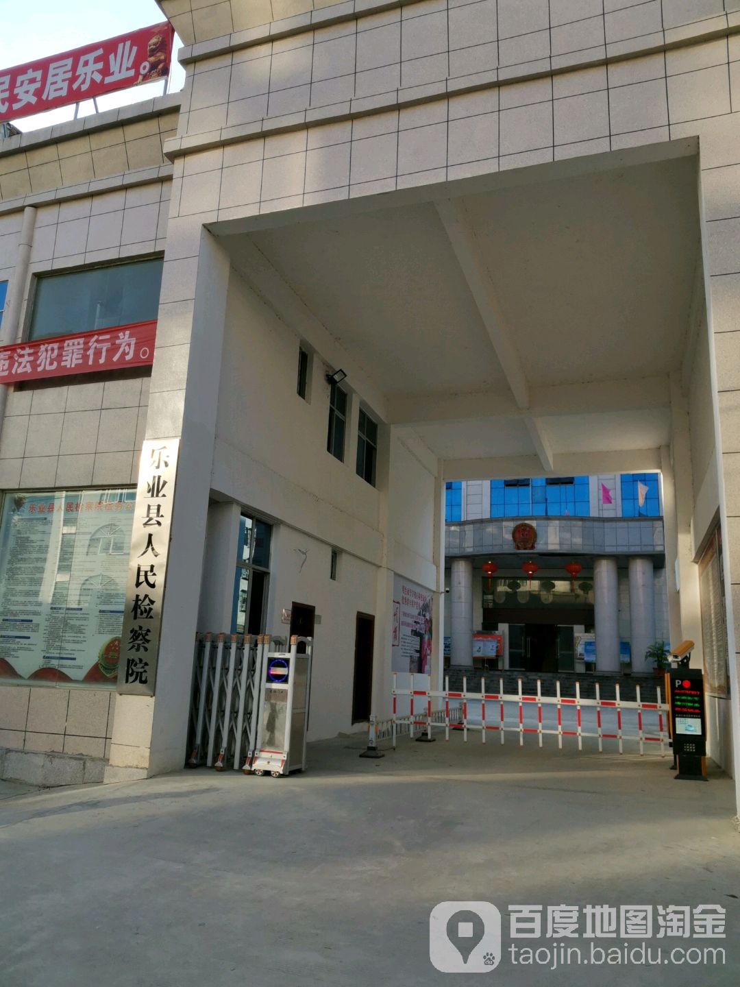 广西壮族自治区乐业县人民检察院