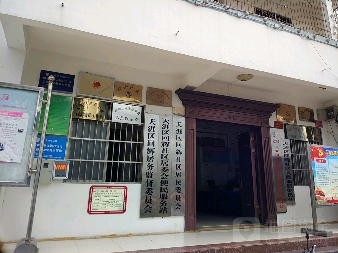 三亚市天涯区凤凰路三亚市天涯区回辉小学东南侧约110米