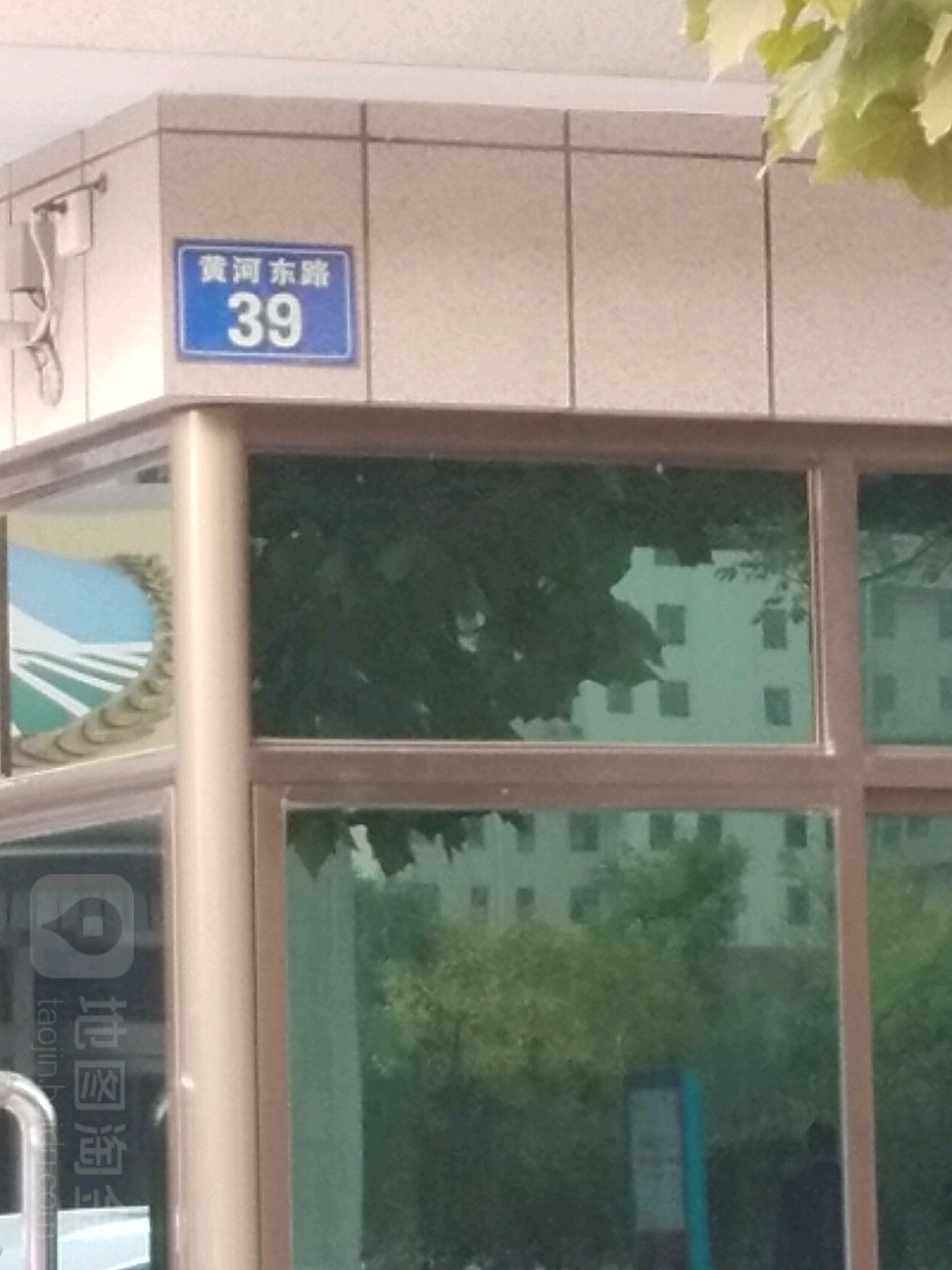 黄河东路39号