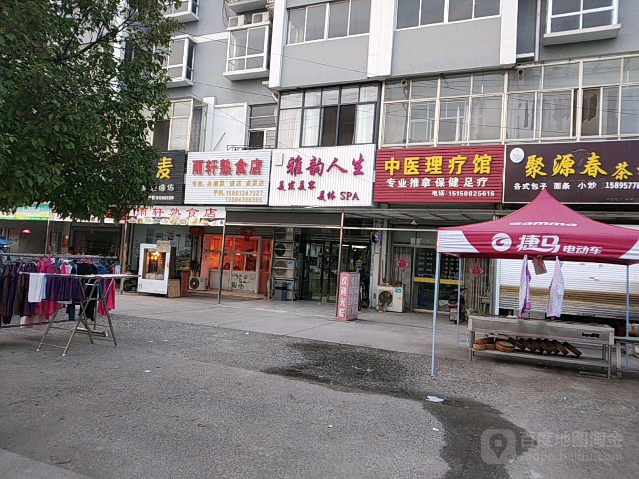 雅韵人生美发美容美体SPA(霍桥农贸市场店)