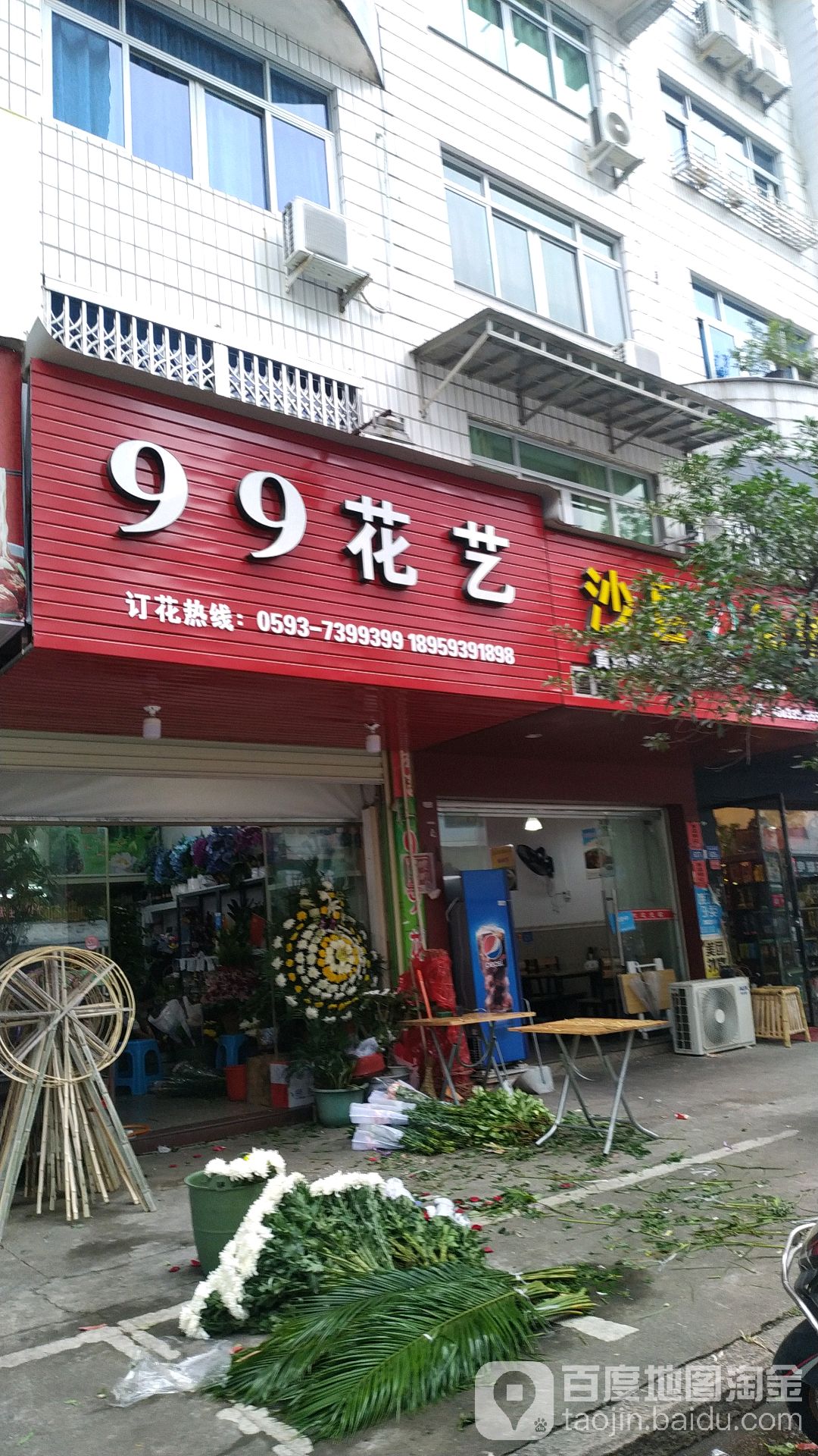 99花艺(中山南路店)